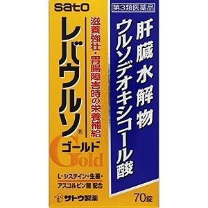 「佐藤製薬」 レバウルソゴールド 70錠 「第3類医薬品」