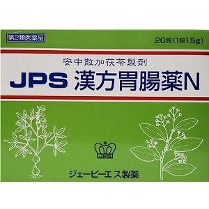 「ジェーピーエス」 JPS 漢方胃腸薬N 20包 「第2類医薬品」