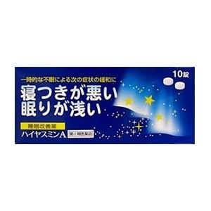 「福地製薬」 ハイヤスミンA 10錠 「第(2)類医薬品」｜fines-3