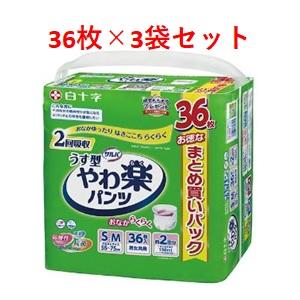「白十字」　サルバやわ楽パンツ　SーM男女共用　3袋セット　36枚入