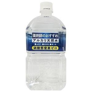 「ケイ・エフ・ジー」 薬剤師のおすすめアルカリ天然水 1000mL 「フード・飲料」