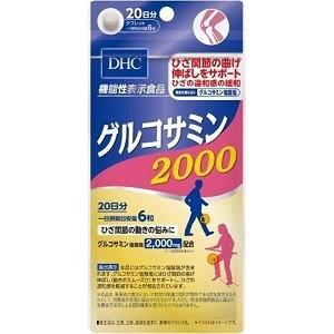 「ＤＨＣ」 グルコサミン 2000 20日分 120粒入 (機能性表示食品) 「健康商品」