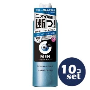 「セット販売」「ファイントゥデイ」エージーデオ24メン　メンズデオドラントスプレー　N　マリンオーシ...