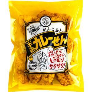 「まるせん米菓」　がんこ名人半熟カレーせん　70ｇ×12個セット　