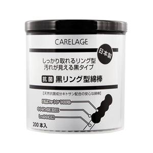 「山洋」 CARELAGE(ケアレージュ) 抗菌...の商品画像