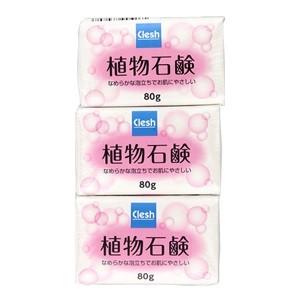 -「エオリア」 クレッシュ 植物石鹸 80g×3個入 「日用品」