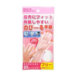 「クラレトレーディング」 のびーる手袋 フリーサイズ 女性用 20枚入 「日用品」