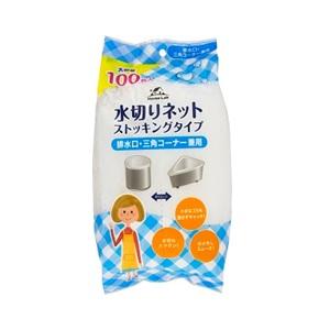 「有本カテイ」 HouseLab 水切ネットストッキングタイプ　排水口・三角コーナー兼用 100枚入 「日用品」