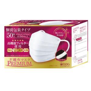 「医食同源ドットコム」　不織布マスクＰＲＥＭＩＵＭ小さめ個別包装　50枚