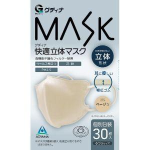 青山通商」 グディナ 快適立体マスク 個包装 ホワイト ふつうサイズ