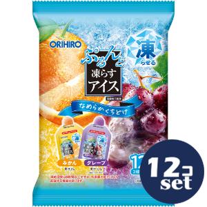 「セット販売」「オリヒロ」ぷるんと凍らずアイス　みかん＋グレープ　18g×12個　12個セット