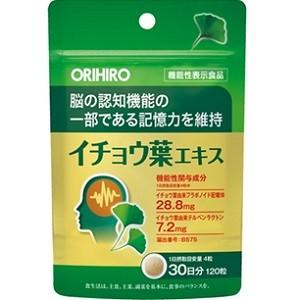 「オリヒロ」 イチョウ葉エキス 120粒 (機能性表示食品) 「健康食品」