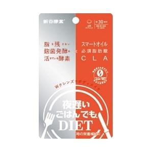 新谷酵素 夜遅いごはんでも Wクレンズボディメイク 30回分 5個セット