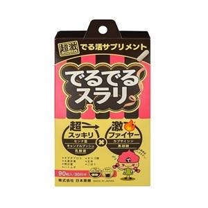 「日本薬健」 でるでるスラリ ハードカプセルタイプ 90粒入 「健康食品」