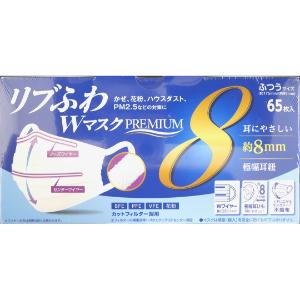 リブラボラトリーズ」 リブふわWマスク PREMIUM 小さめ 65枚 : 薬の