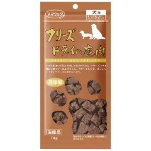 「ママクック」　フリーズドライの鹿肉犬用　１４ｇ