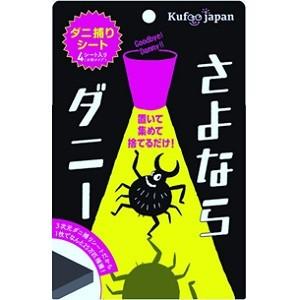 「e-Smile(イースマイル)」 さよならダニー 4シート入(分割タイプ) 「日用品」