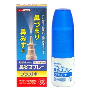 【第2類医薬品】「中央製薬」　ビタトレール鼻炎スプレープラス　30ml　※セルフメディケーション税制対象商品