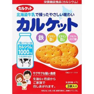 「イトウ製菓」 カルケット 75gの商品画像
