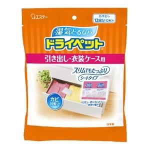 「エステー」 ドライペット 引き出し・衣装ケース用 25g×12シート入 「日用品」