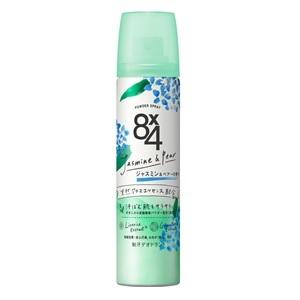 「花王」 8×4 パウダースプレー ジャスミン&amp;ペアーの香り 50g (医薬部外品) 「化粧品」