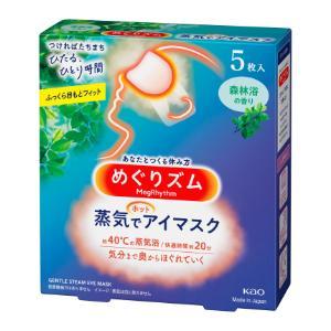 「花王」 めぐりズム 蒸気でホットアイマスク 森林浴の香り 5枚入 「衛生用品」