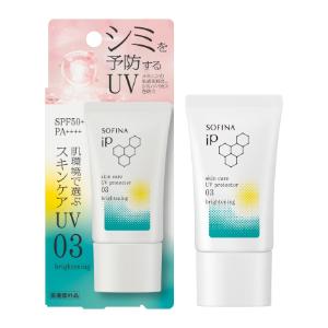 花王 ソフィーナ iP スキンケアUV 03 シミができやすい肌環境 SPF50+