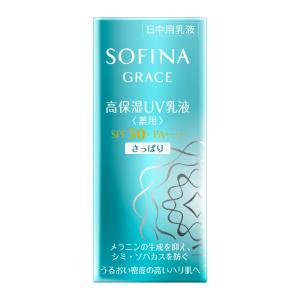 「花王ソフィーナ」ソフィーナ　グレイス　高保湿ＵＶ乳液（薬用）　ＳＰＦ５０＋　ＰＡ＋＋＋＋　さっぱり...