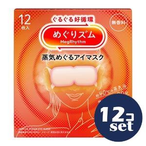 「セット販売」「花王」めぐりズム　蒸気めぐるアイマスク　無香料　12枚　12個セット