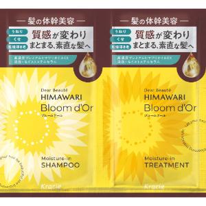 「クラシエホームプロダクツ」　ディアボーテ　ブルームドール　トライアルセット　シャンプー＆トリートメント　10ml+10g