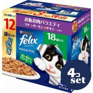 「セット販売」「ネスレ日本」フィリックス　パウチ　やわらかグリル　 18歳から お魚お肉バラエティ　...