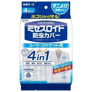 「白元アース」 ミセスロイド 防虫カバー スーツ・ジャケット用 1年防虫(4枚入) 「日用品」