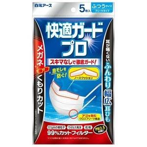 「白元アース」 快適ガードプロ プリーツタイプ ふつうサイズ 5枚入 「衛生用品」