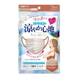 「白元アース」　ビースタイルプリーツマスク涼やか心地　ミルクティーベージュ＆テラコッタ　7枚入