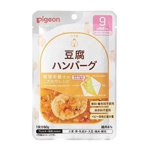 「ピジョン」 ベビーフード 食育レシピ 9ヵ月頃から 豆腐ハンバーグ 80g 「フード・飲料」｜fines-f