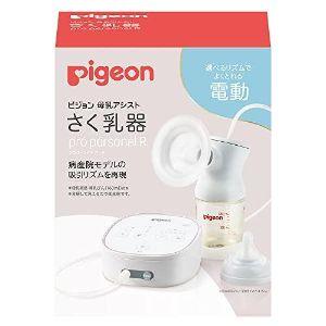 Pigeon（ピジョン） さく乳器 電動 pro personal R 23 搾乳器 搾乳機