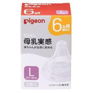 「ピジョン」母乳実感 乳首 6ヵ月 L(2個入)「日用品」