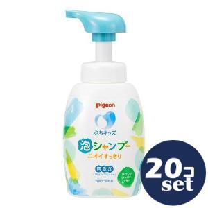「セット販売」「ピジョン」ぷちキッズ泡シャンプーニオイすっきり　本体　300ml　20個セット