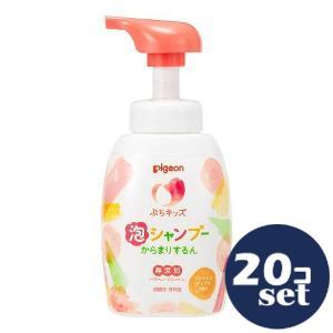 「セット販売」「ピジョン」ぷちキッズ泡シャンプーからまりするん　本体　300ml　20個セット