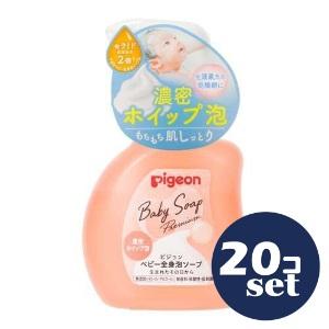 「セット販売」「ピジョン」全身泡ソープ　濃密ホイップ泡　本体　350ml　20個セット