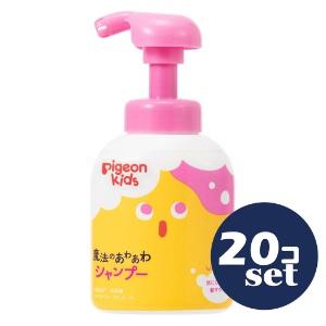 「セット販売」「ピジョン」魔法のあわあわシャンプー　350ml　20個セット