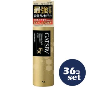 「セット販売」「マンダム」ギャツビー　EXプレミアムタイプデオドラントスプレー　無香料　130g　36個セット