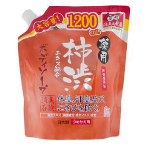 「マックス」　薬用柿渋エキス配合ボディソープ大容量　1200ml