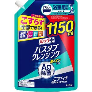 「ライオン」　ルック＋バスタブクレンジング銀イオン＋　つめかえ用特大　1150ml