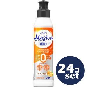 「セット販売」「ライオン」チャーミーマジカ(ＣＨＡＲＭＹ　Ｍａｇｉｃａ)酵素＋本体　オレンジ本体　2...