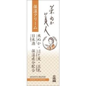「日本盛」 米ぬか美人 保湿クリーム 35g 「化粧品」