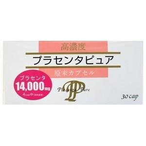 「サンヘルス」 高濃度 プラセンタピュア トライアル 30カプセル入 「健康食品」