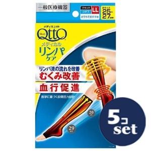 「セット販売」「レキットベンキーザー」メディキュット　メディカルひざ下ブラック　LLサイズ　5個セット