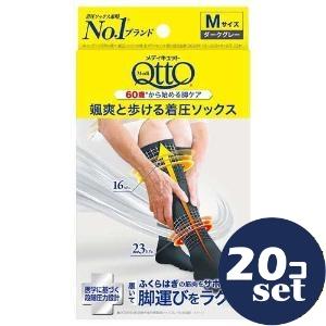 「セット販売」「レキットベンキーザー」メディキュット　颯爽と歩ける着圧ソックス　Mサイズ　20個セット