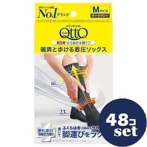 「セット販売」「レキットベンキーザー」メディキュット　颯爽と歩ける着圧ソックス　Mサイズ　48個セット